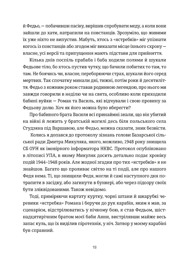 Кури не літають - фото 8