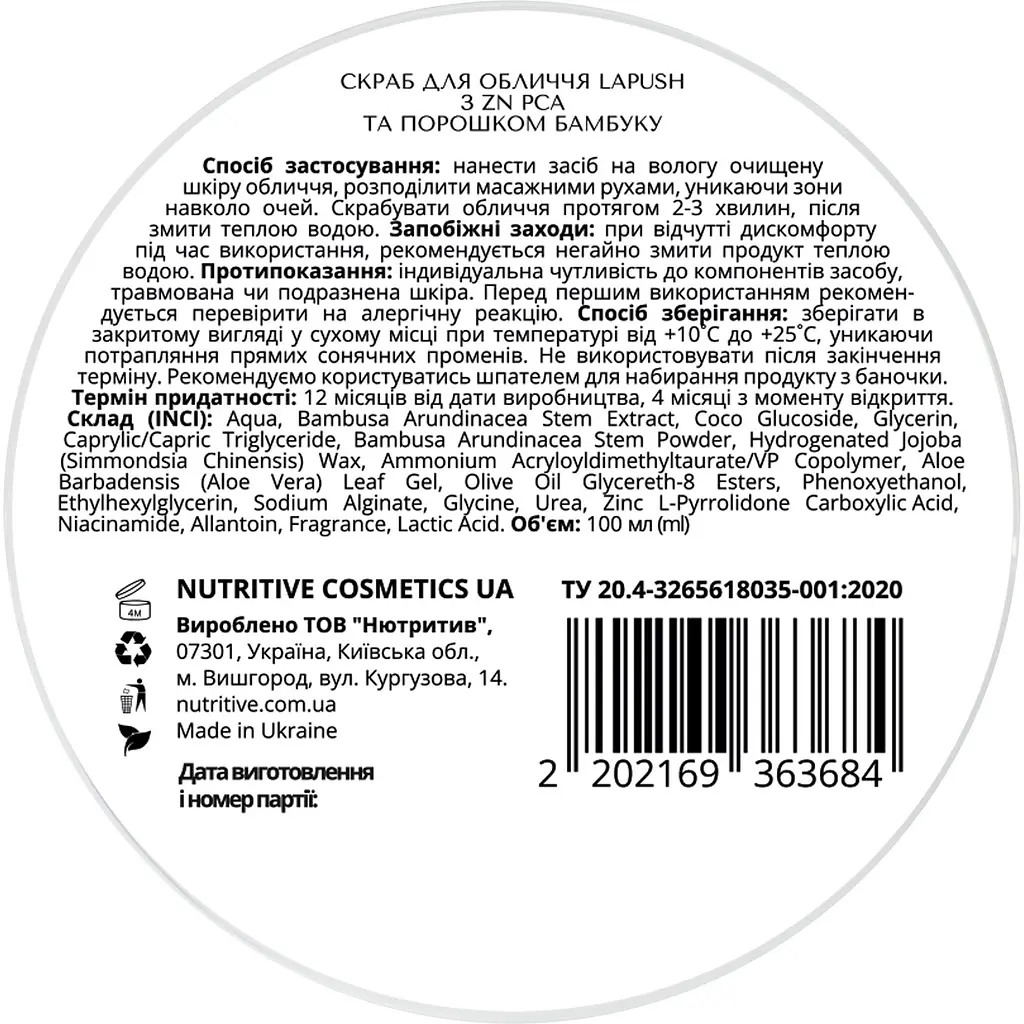 Скраб для лица Lapush из ZN PCA и порошком бамбука, 100 мл (LP_SK_PCA_100) - фото 3