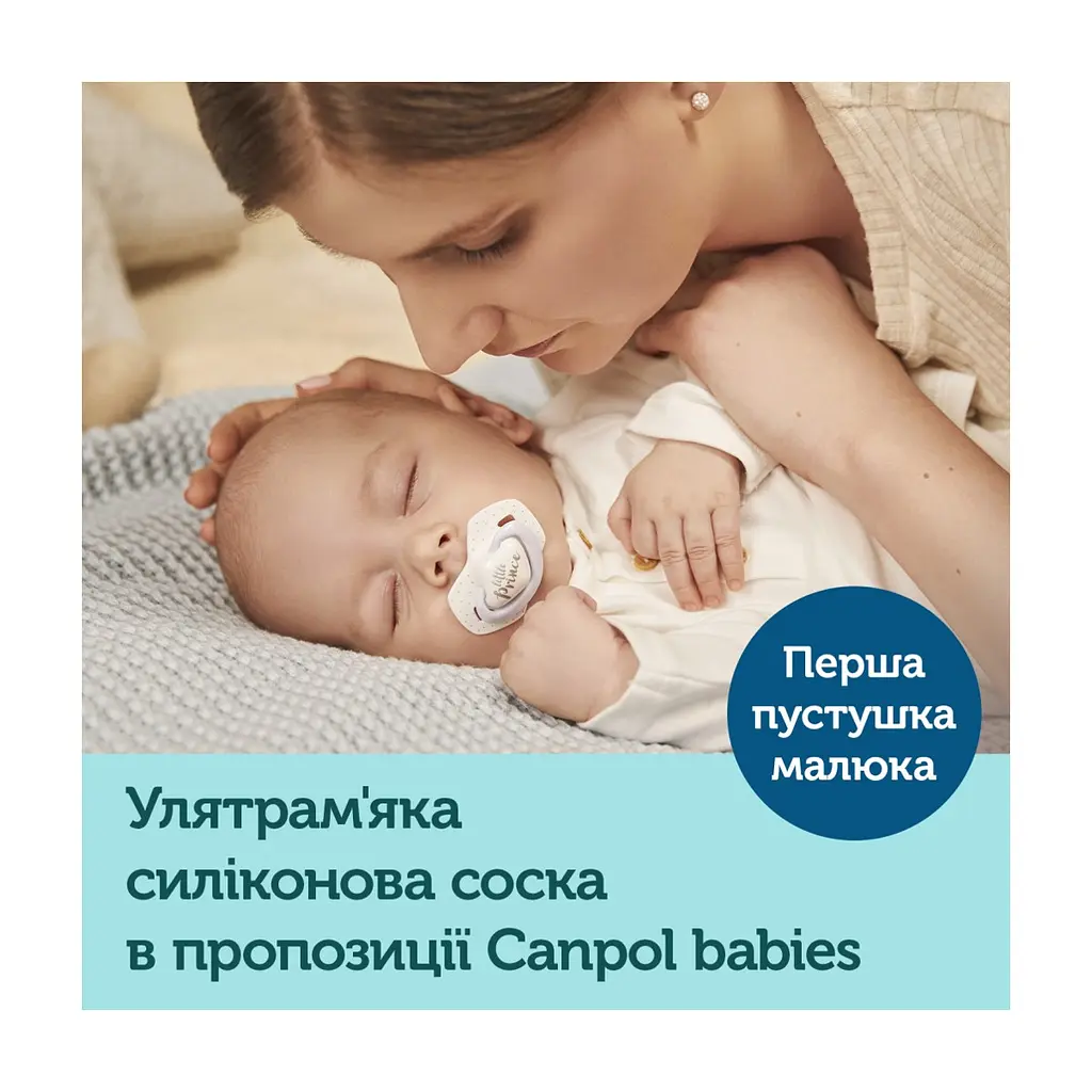 Набір для годування новонароджених Canpol babies Royal Baby Girl (0294) - фото 5