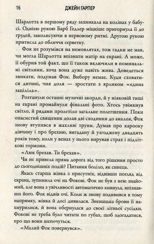 Посуха - фото 12