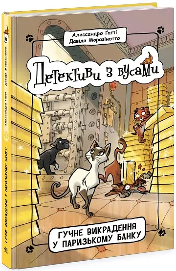 Детективи з вусами. Книга 6 - фото 2