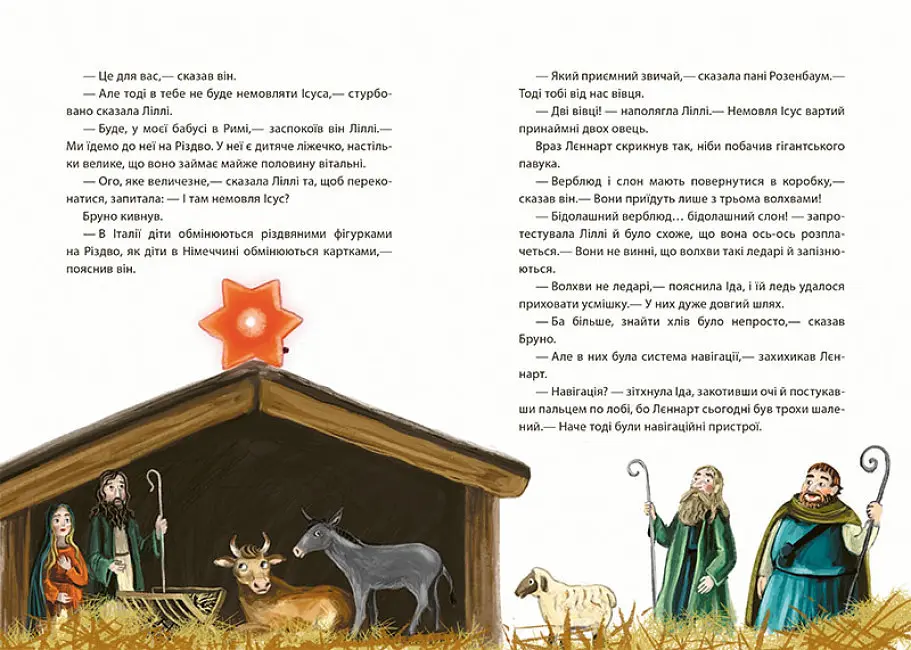 Книга "Різдво на Бузиновій вулиці" Автор Мартіна Бамбах - фото 3