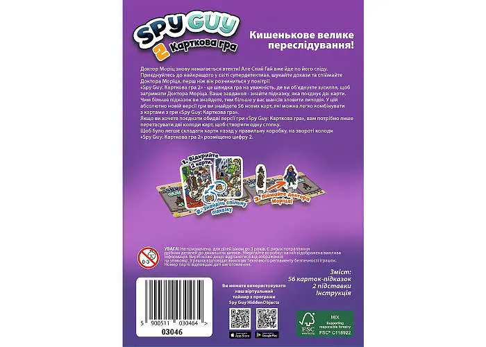 Настільна гра Trefl Шпигун: Карткова гра 2 (Spy Guy Card Game 2) (укр.) (03046) - фото 2