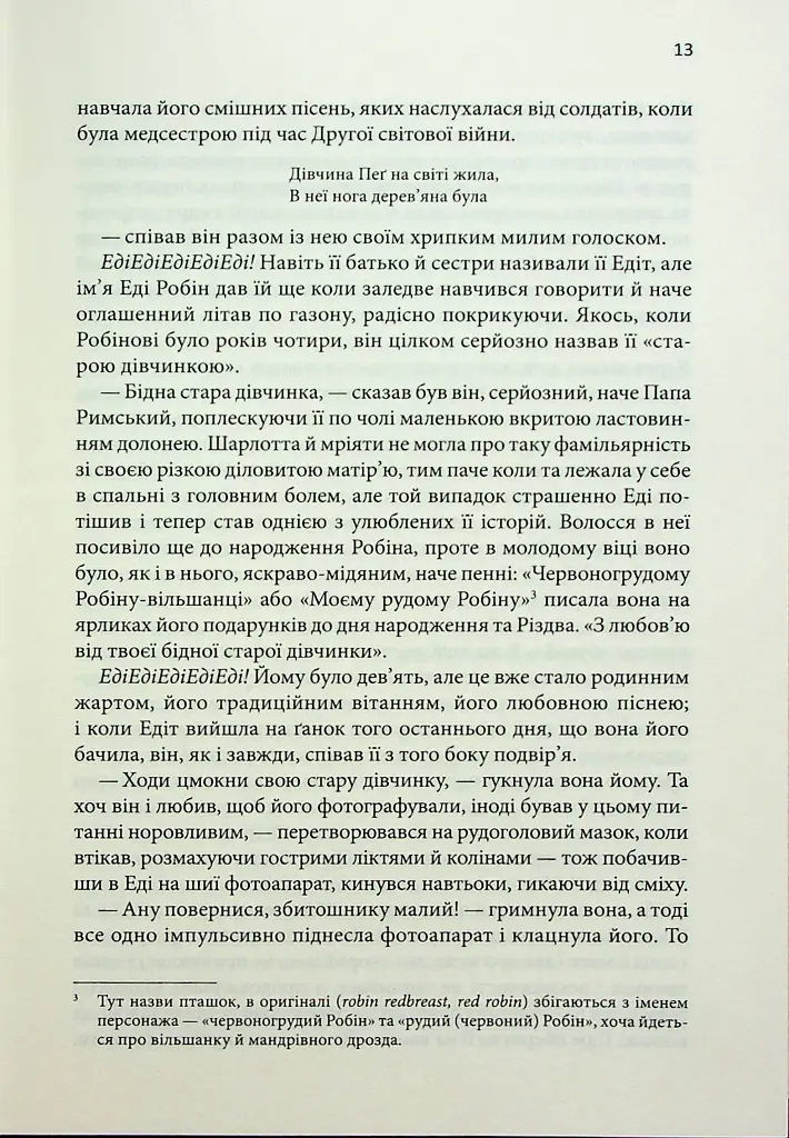 Маленький друг - фото 7