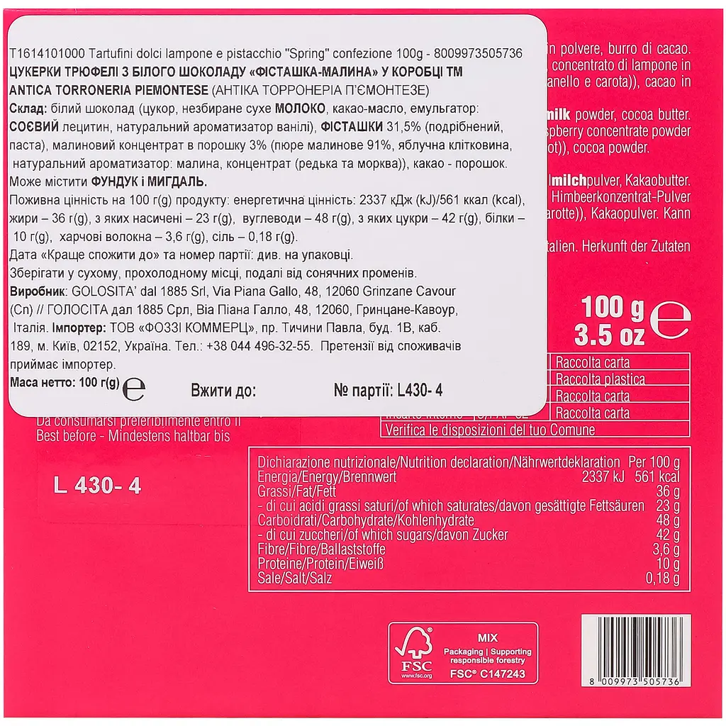 Конфеты Antica Torroneria Piemontese Трюфель фисташка-малина 100 г - фото 2