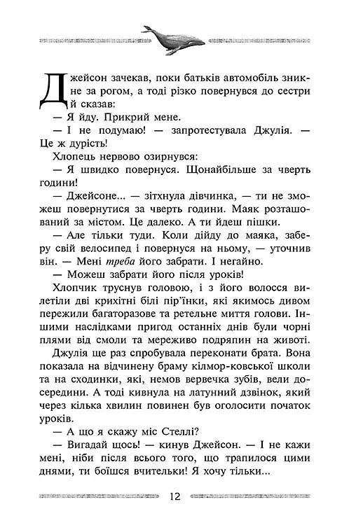 Кам'яні охоронці. Улісс Мур. Книга 5 - Улісс Мур - фото 3