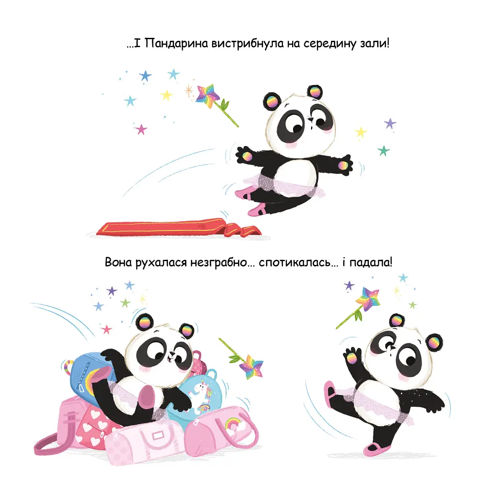 Пандарина - Матільда Роуз Видавництво РМ (9786178512170) - фото 9