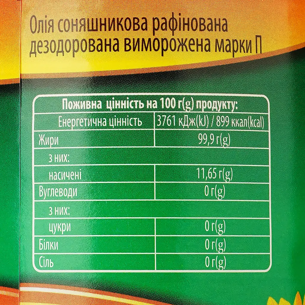 Масло подсолнечное Королівський смак рафинированное 0.5 л (632166) - фото 3