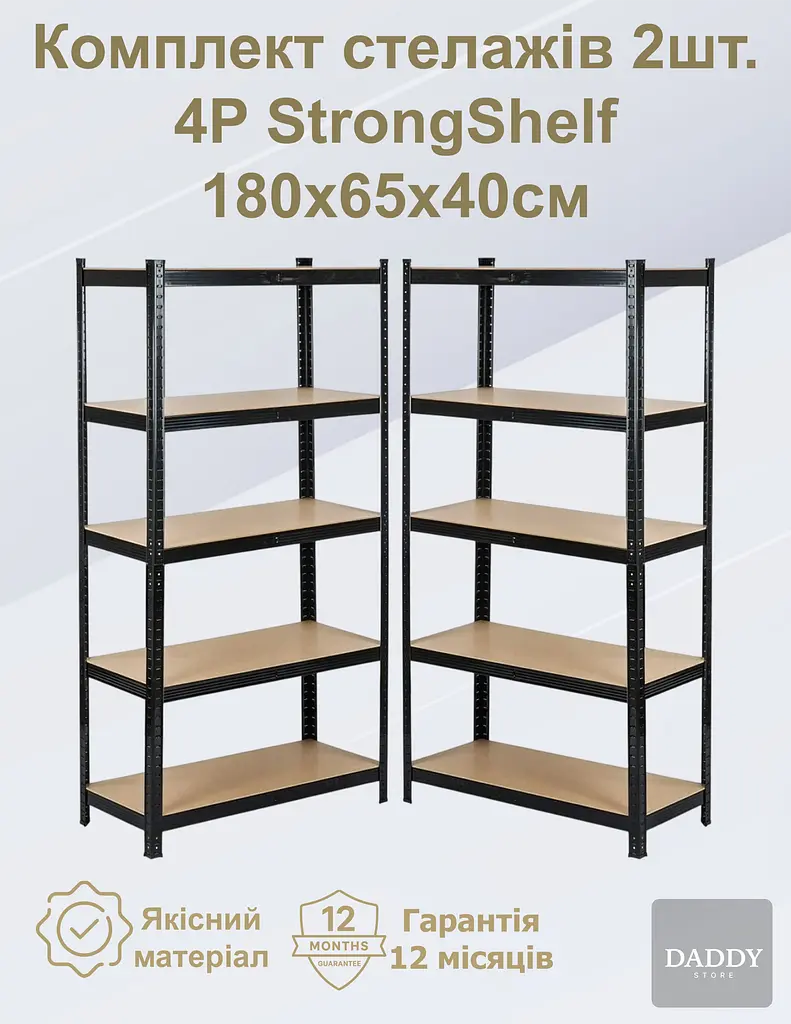 Стелаж 4P StrongShelf 180х65х40см чорний навантаження 175кг/полицю - фото 2