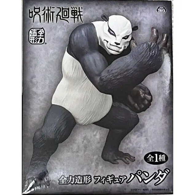 Фигурка Bandai Spirits Jujutsu Kaisen Panda Gorilla Mode Магическая битва Панда 18 см BS JK PGM - фото 2