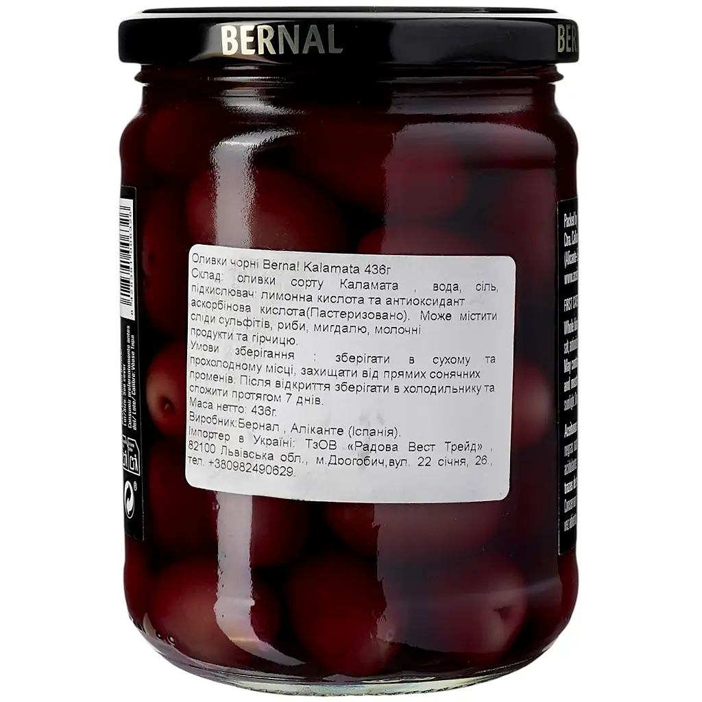 Оливки Bernal Gourmet Kalamata 436 г - фото 2