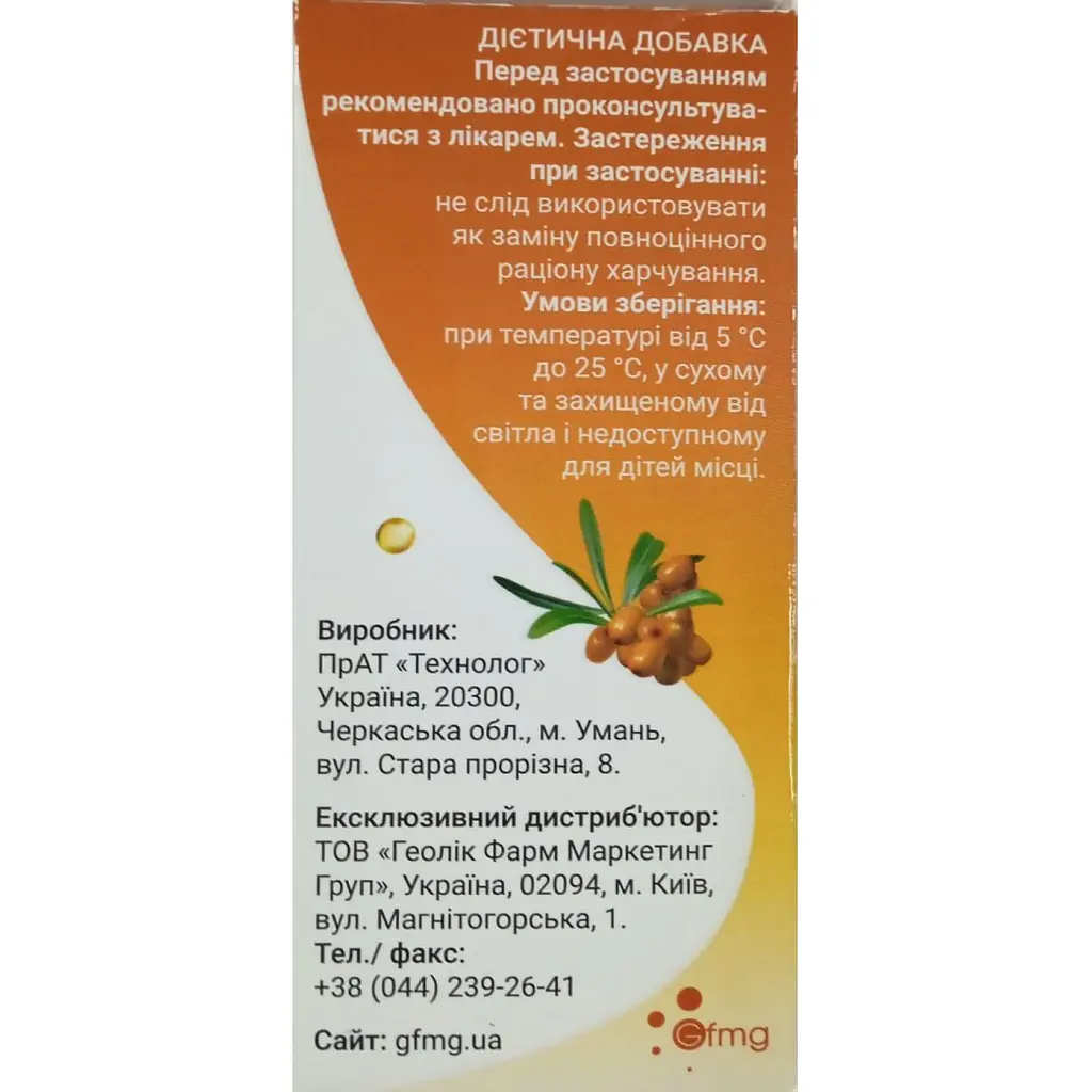 Сироп для зміцнення імунітету Gfmg Еребрик флакон з мірною ложкою 100 мл (4704027) - фото 4