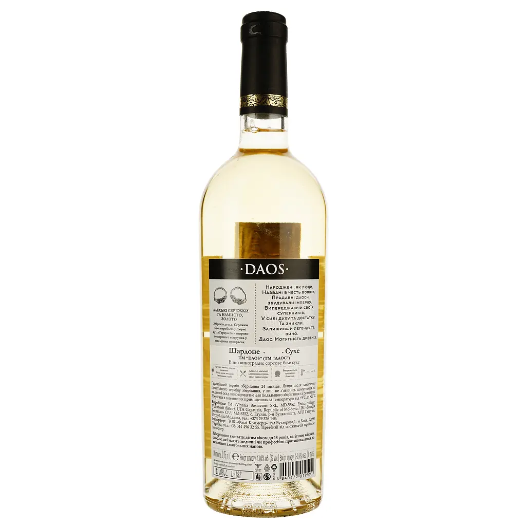 Вино Bostavan DAOS Reserve Chardonnay, 13%, 0,75 л (755061) - фото 2