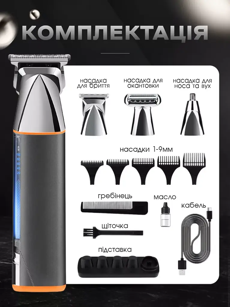 Триммер для бороды носа и тела DALING PROFESSIONAL HAIR CLIPPER универсальный триммер для стрижки волос, машинка для стрижки аккумуляторная, набор для стрижки, триммер для бритья с защитой от влаги - фото 11