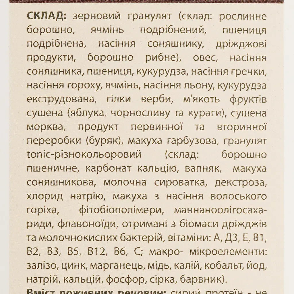 Корм для шиншил Лорівіт+ повнораціонний 1 кг - фото 4