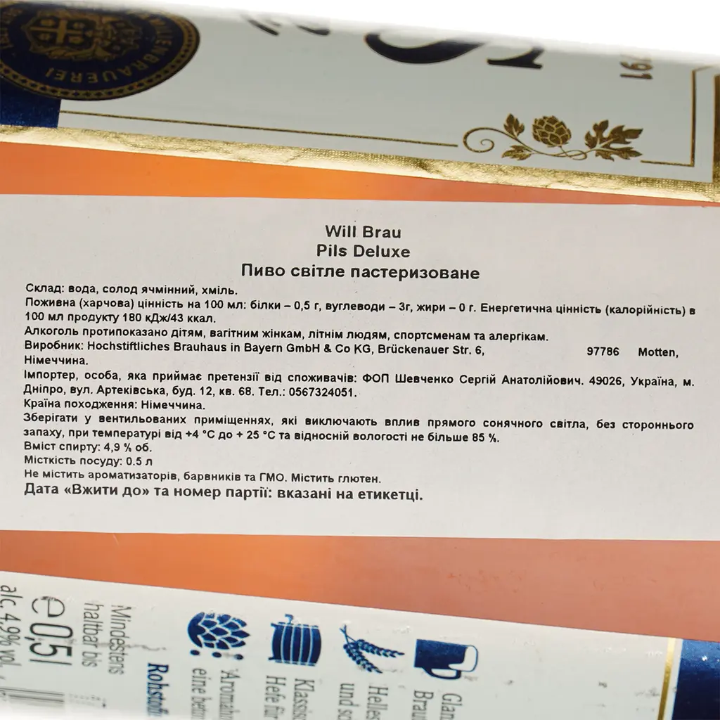 Пиво Will Brau Pils deLuxe светлое фильтрованное 4.9% 0.5 л - фото 4