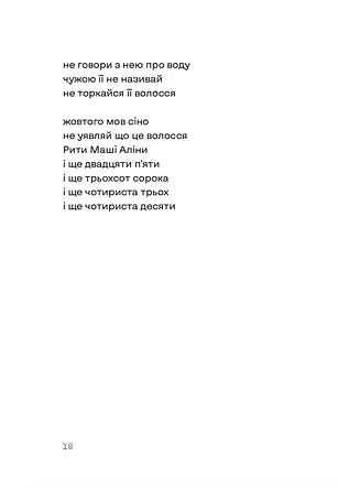 Нічний ефір - фото 13