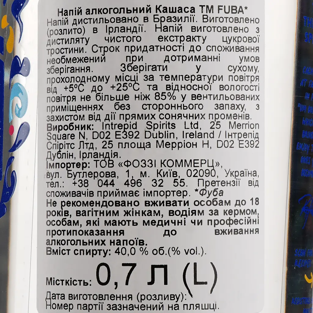 Кашаса Fuba Cachaca 40% 0,7 л - фото 3