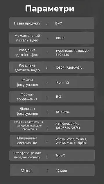 Цифровий мікроскоп RIEVBCAU DM7-B1 4.3" | збільшення до 1600x - фото 6