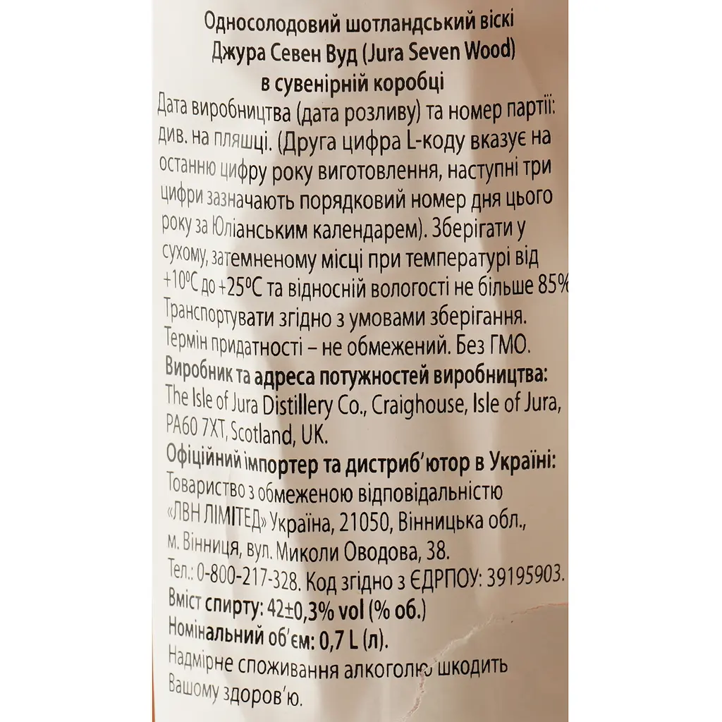Віскі Jura Seven Wood Single Malt Scotch Whisky, 42%, 0,7 л (42746) - фото 8