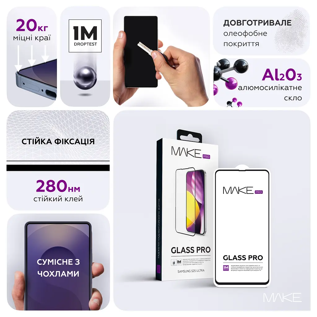 Захисне скло MAKE Pro Samsung S26 - фото 2