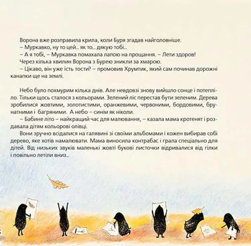Хто зробить сніг - фото 5