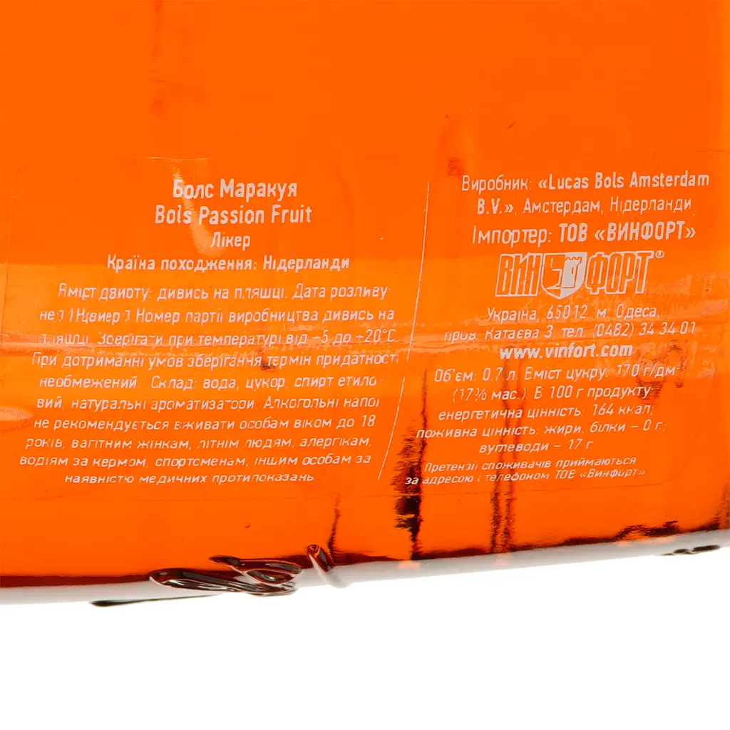 Лікер Bols Passion Fruit 17% 0.7 л - фото 3