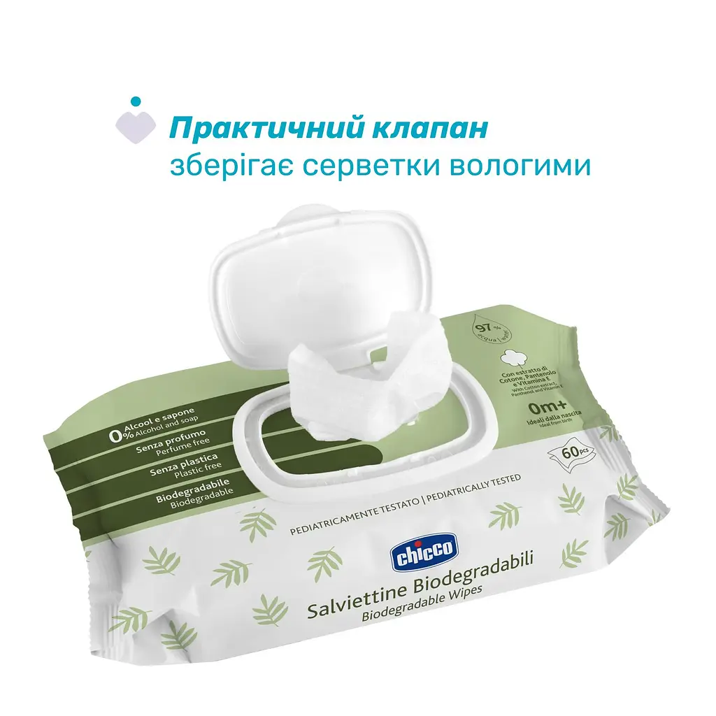 Детские влажные салфетки Chicco с пантенолом биоразлагаемые 60 шт. (12050.70) - фото 2