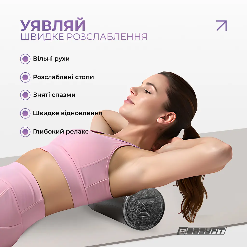 Масажний ролик EasyFit PolyFoam Roller EPP 30 см - фото 2