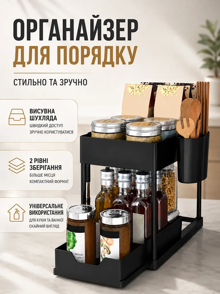 Органайзер кухонний дворівневий чорний 39×20×37 см з висувною шухлядою (49675884) - фото 5