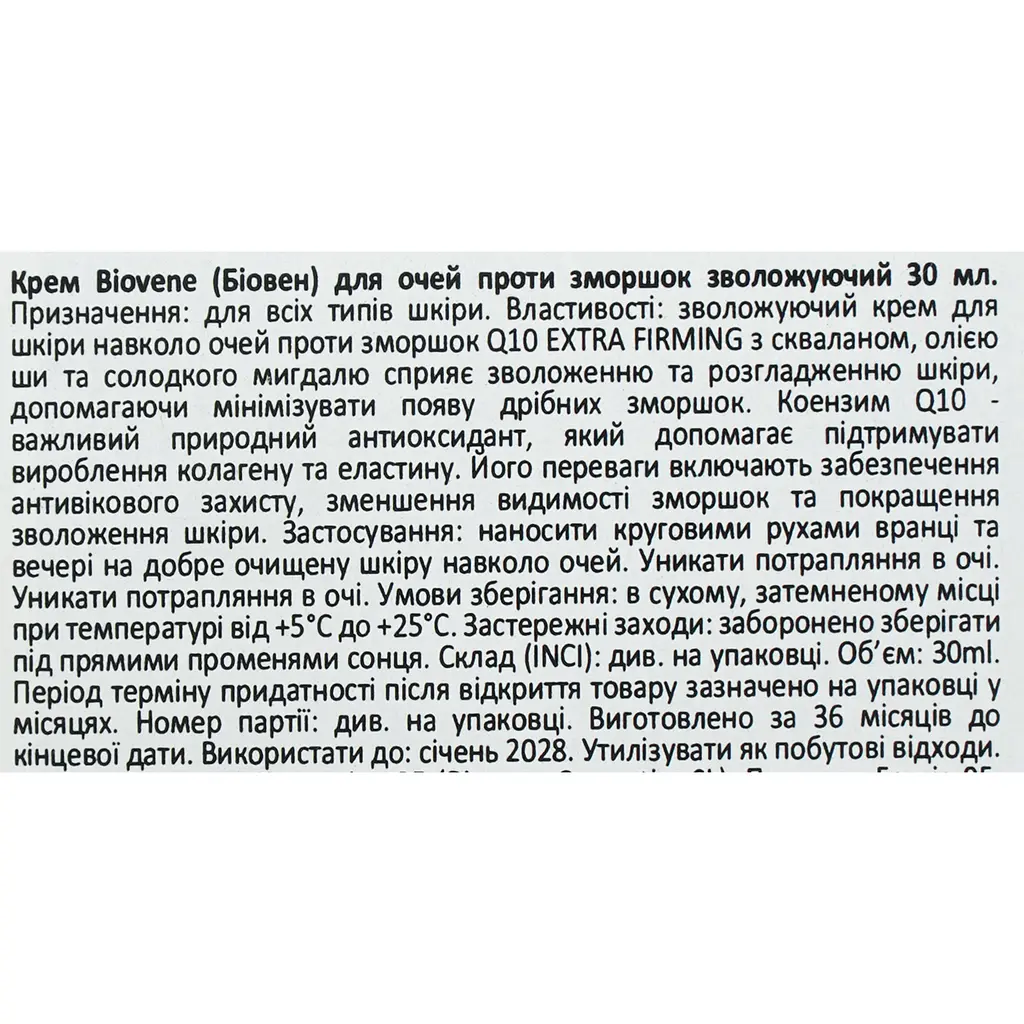 Крем Biovene для глаз против морщин увлажняющий 30 мл - фото 7