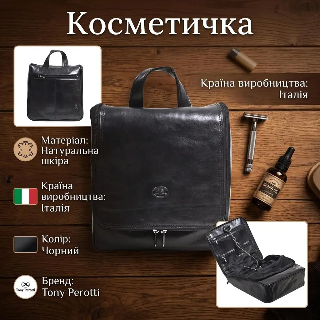 Чоловіча косметичка Tony Perotti Italico 8220 nero (90568) Чорна - фото 3