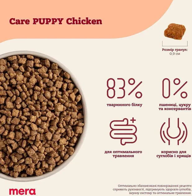 Сухий корм для цуценят  Mera Care Puppy Chicken з куркою 1 кг - фото 4