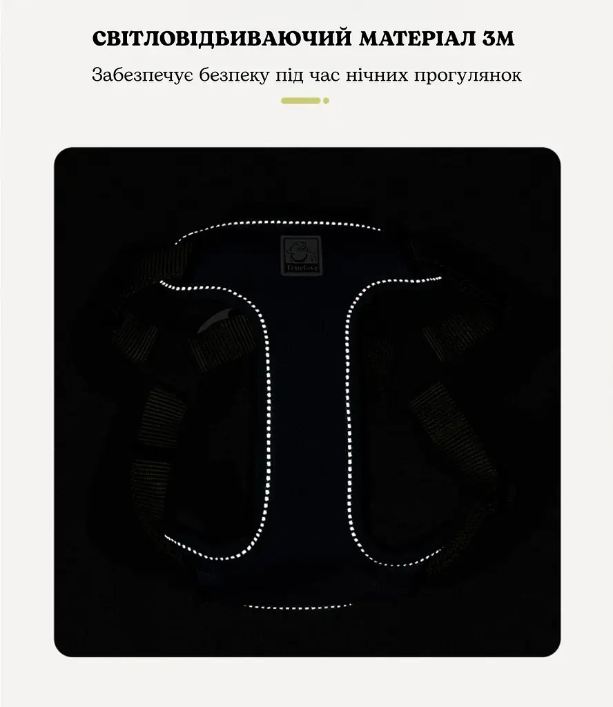 Шлея для собак Truelove TLH5951 світловідбиваюча з м'якою підкладкою, регульована, S Блакитний - фото 9