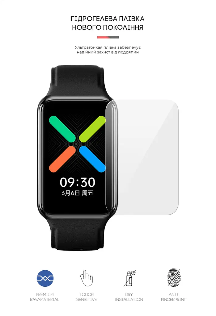 Гідрогелева плівка на годинники OPPO Watch Free ArmorStandart захисна плівка для смарт годинників прозора (ARM62600) - фото 2