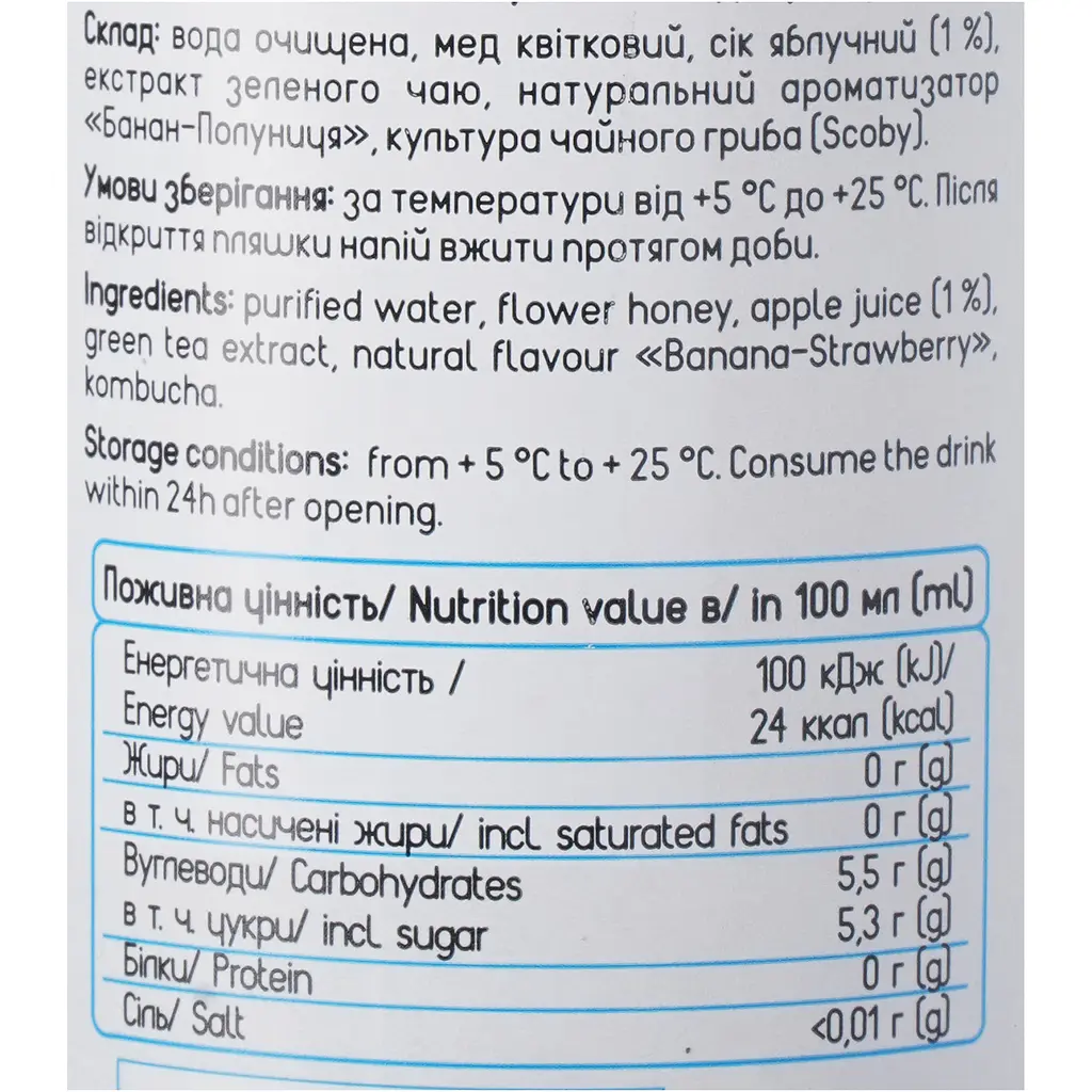 Напій безалкогольний слабогазований Forever Janbucha Banana & Strawberry 0.35 скло - фото 7