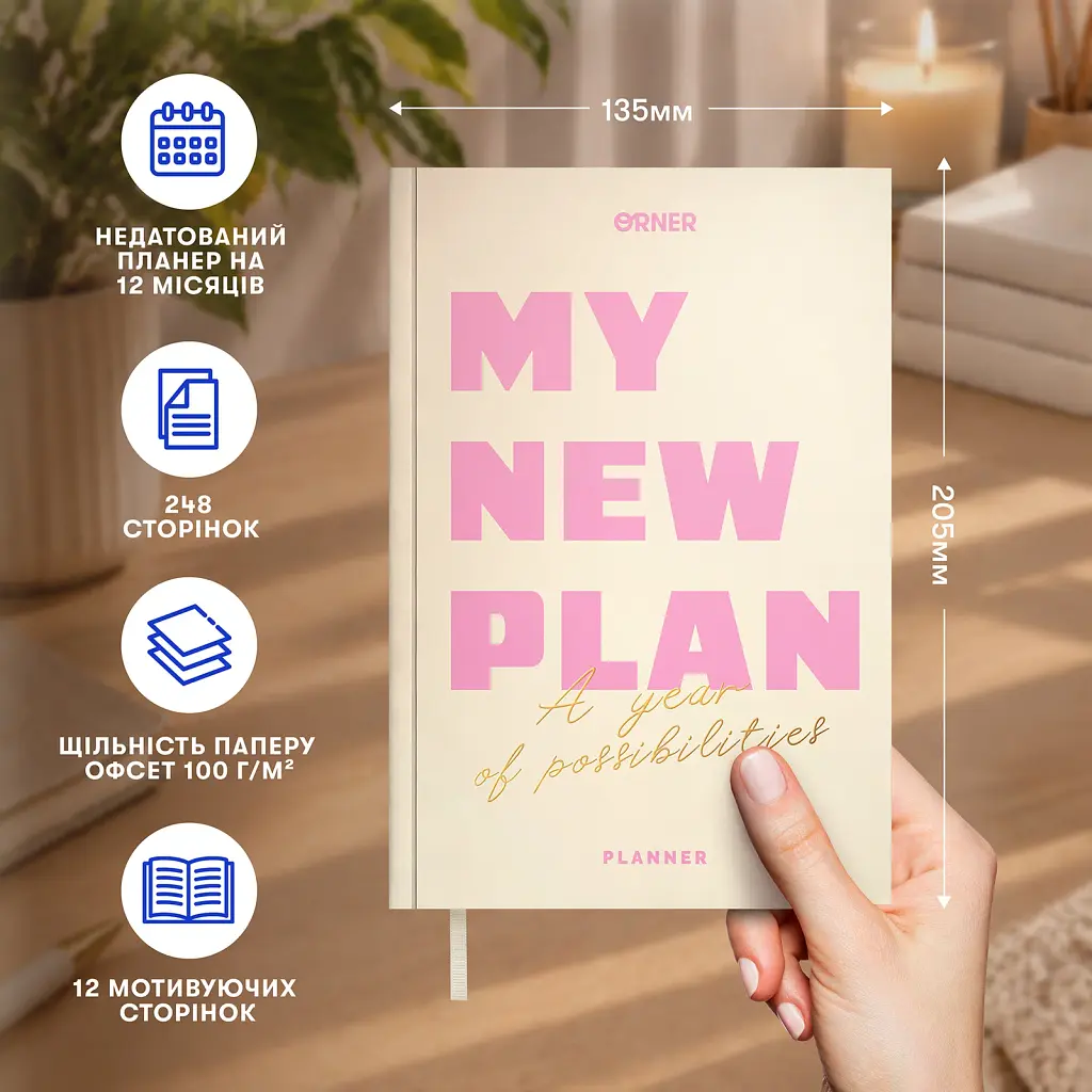 Мініпланер Orner "MY NEW PLAN mini" світлий - фото 5