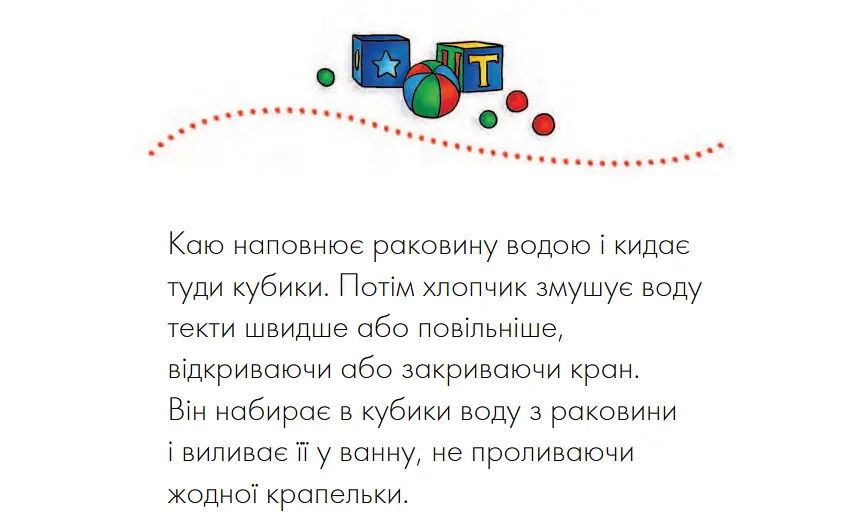 Книга Кая. Никаких подгузников. Автор – Кристин Леро (Богдан) - фото 5