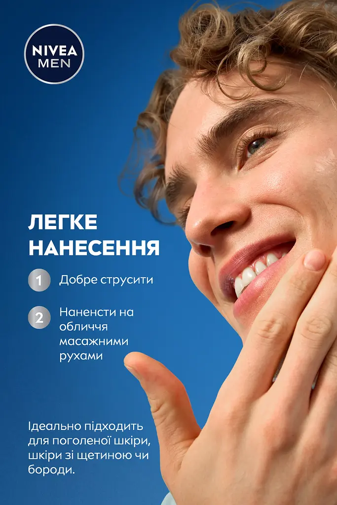 Эссенция Nivea Men смягчающая для чувствительной кожи лица 100 мл - фото 7