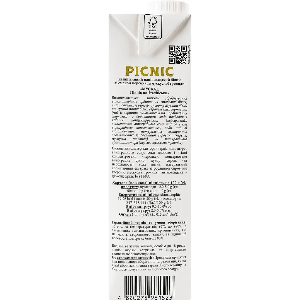Напій винний Picnic Мускат по Італійськи біле напівсолодке 1 л - фото 3