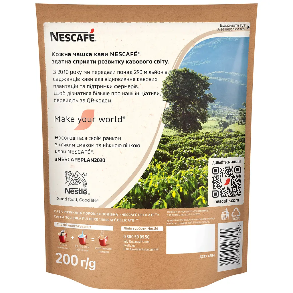 Кофе Nescafé Delicate растворимый порошкообразный 200 г - фото 2