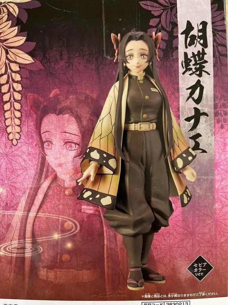 Фігурка Клинок який знищує демонів Шинобу Кочо Demon Slayer Shinobu Kocho sepia color 16 см DS SK SV - фото 2