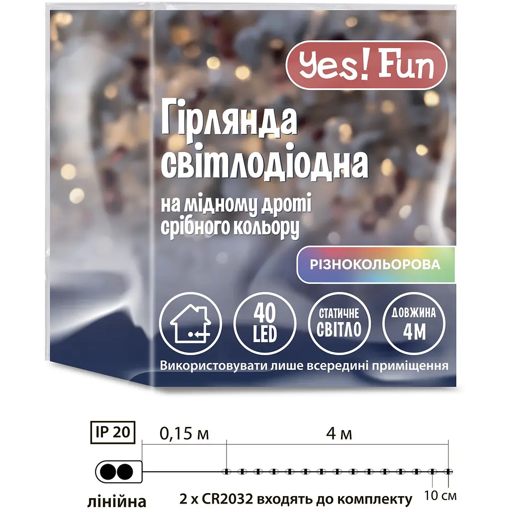 Електрогірлянда Yes! Fun Нитка на мідному дроті 40 LED різнокольорова 4 м статична (975029) - фото 2