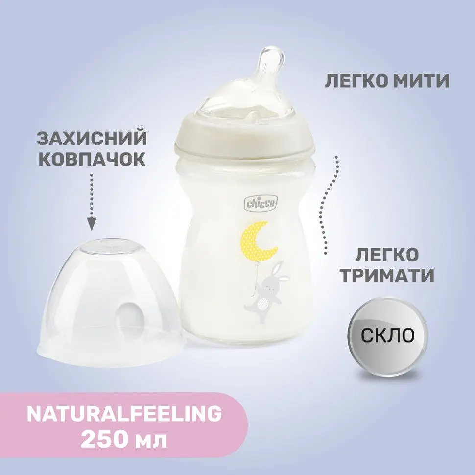 Бутылочка стеклянная Chicco Natural Feeling 81221.30 силиконовая соска 250 мл - фото 3