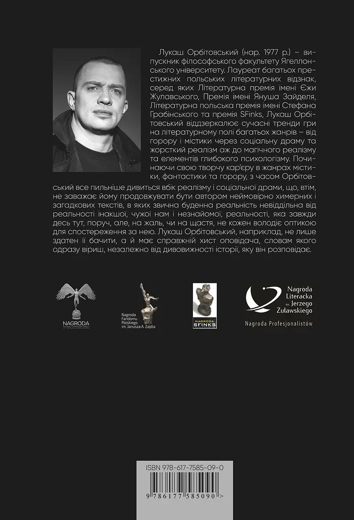 Голова змія - фото 2