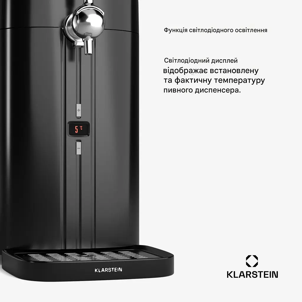 Диспенсер для пива Klarstein FrostBrew (10046659) - фото 5