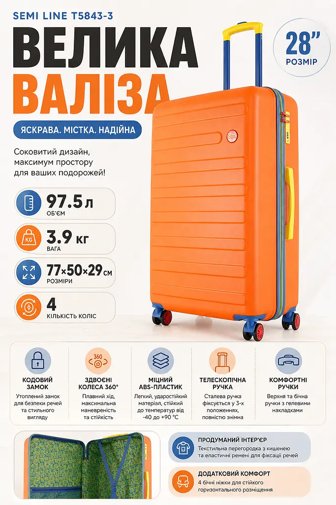 Валіза велика Semi Line T5843-3 ABS-пластик 28 дюймів 97.5 л Помаранчевий - фото 3