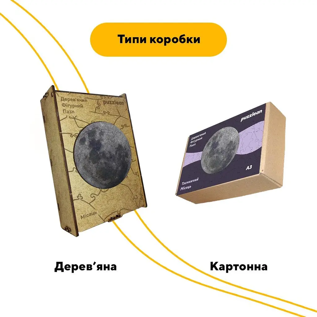 Пазл деревянный Таинственная Луна, А3, Деревянная коробка 200 элементов - фото 4