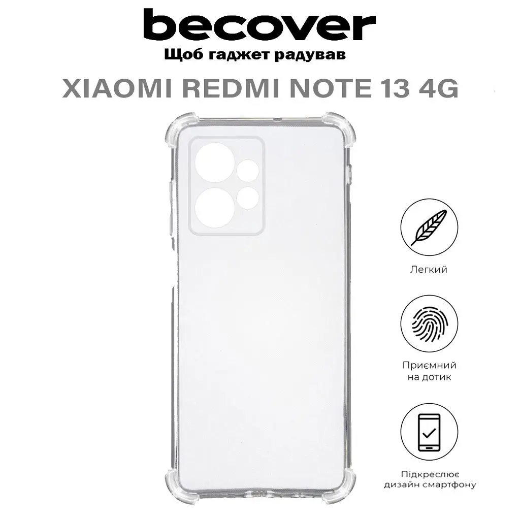 Чохол до мобільного телефона BeCover Anti-Shock Xiaomi Redmi Note 13 4G Clear (710645) - фото 6