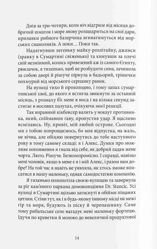 Убивство на поромі - фото 6